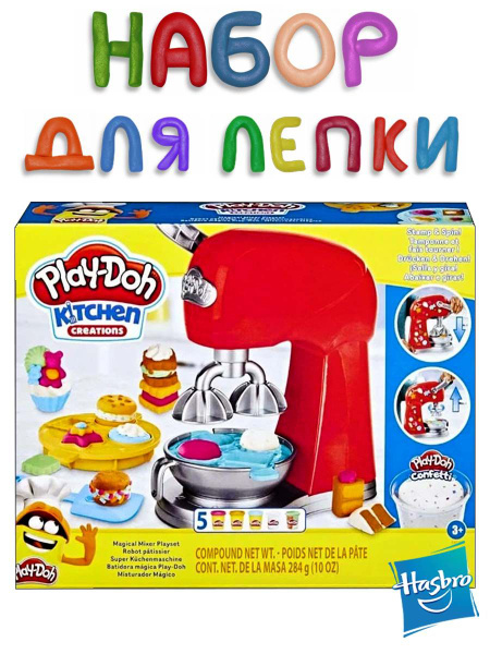 Игровой набор с массой для лепки Play-Doh "Миксер" Hasbro - купить с ...