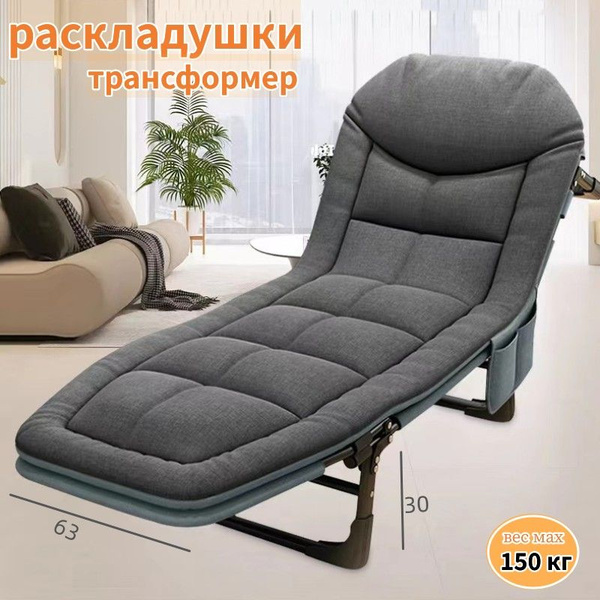 раскладушка с матрасом взрослая туристическая /кресло раскладушка ...