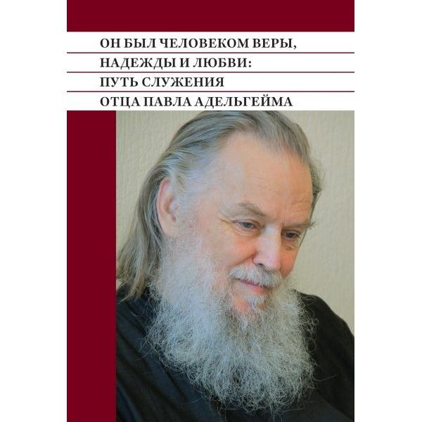 Название периода творческого служения отцов