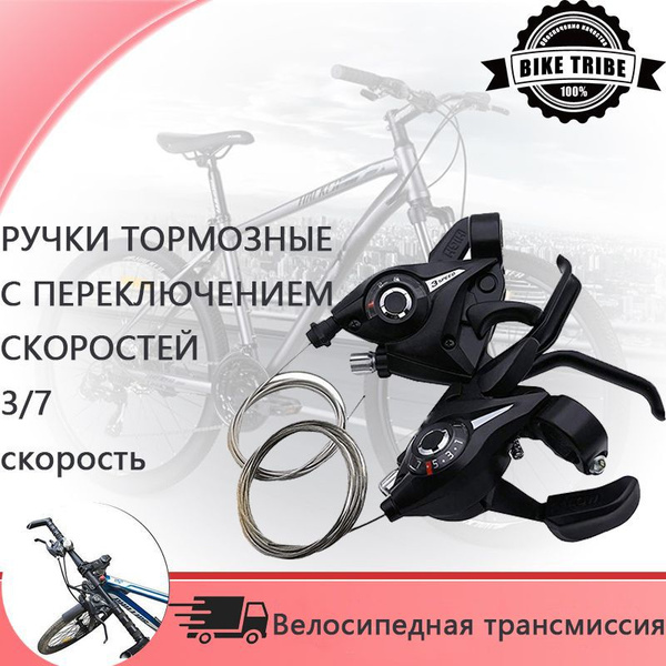 Шифтер, переключатель скоростей для велосипеда,тормозные ручки с ...