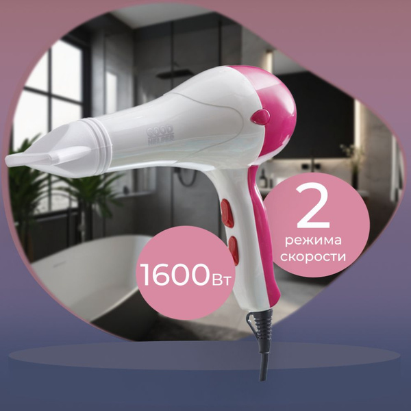 Фен для волос GoodHelper HD-1601, белый, красный - купить по выгодным ...