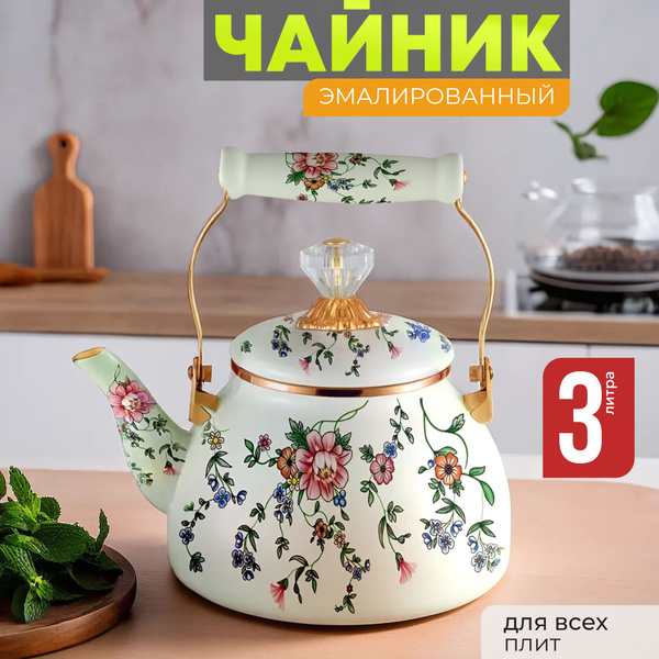 Чайник для газовой плиты эмалированный 3 л Kelli, индукционный, белый ...