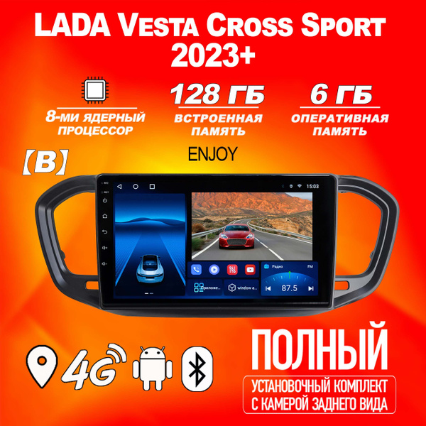 Штатная автомагнитола TS18Pro/ 6+128GB/ LADA Vesta 2023/ Лада Веста ...