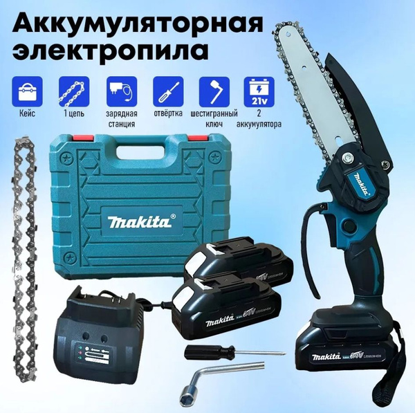 Электропила makita аккумуляторный сучкорез 6 дюймов. - купить с ...