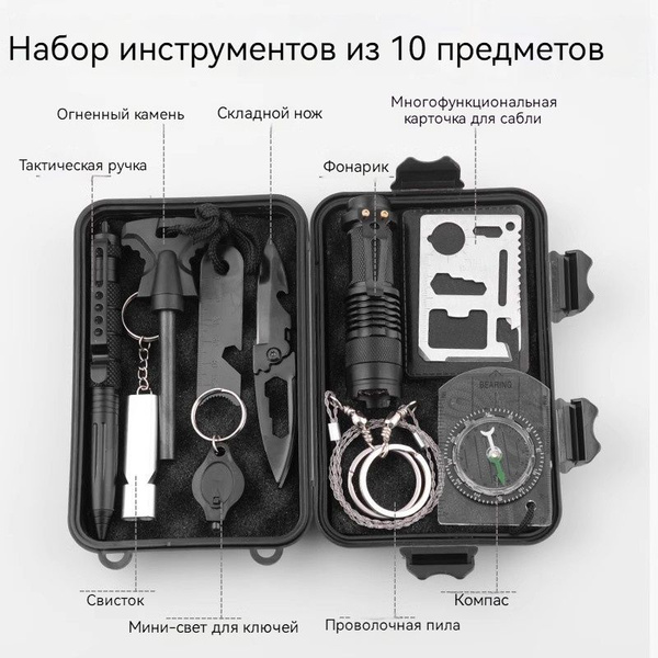 Набор для выживания 10合1 - купить по низким ценам в интернет-магазине ...