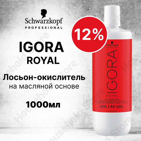 Igora Royal Лосьон-окислитель 12% Schwarzkopf Professional, 1000мл ...