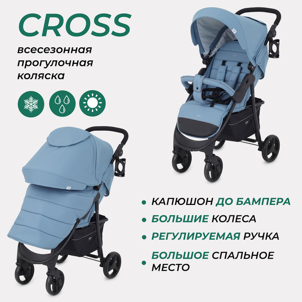 Коляска прогулочная детская MOWBaby Cross всесезонная с большими ...