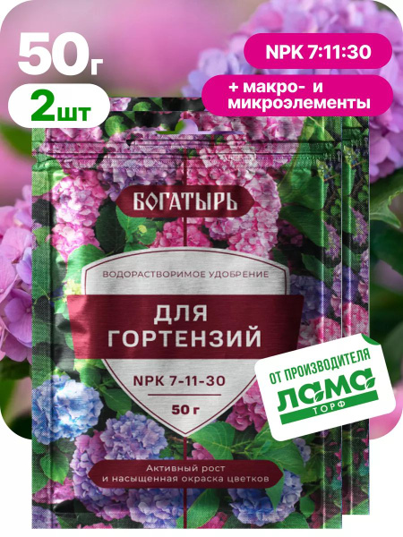 Богатырь / Водорастворимое удобрение для гортензий домашних и садовых ...