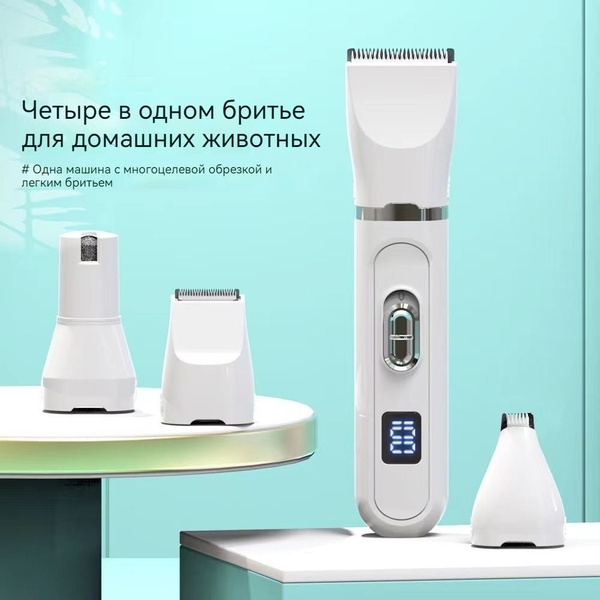 Машинка для стрижки животных с регулировкой среза - купить с доставкой ...