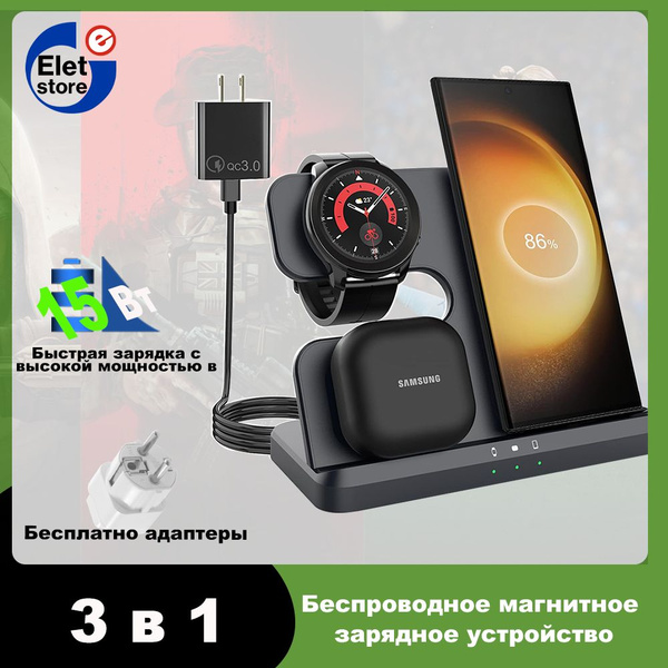Беспроводное зарядное устройство Беспроводное магнитное зарядное ...