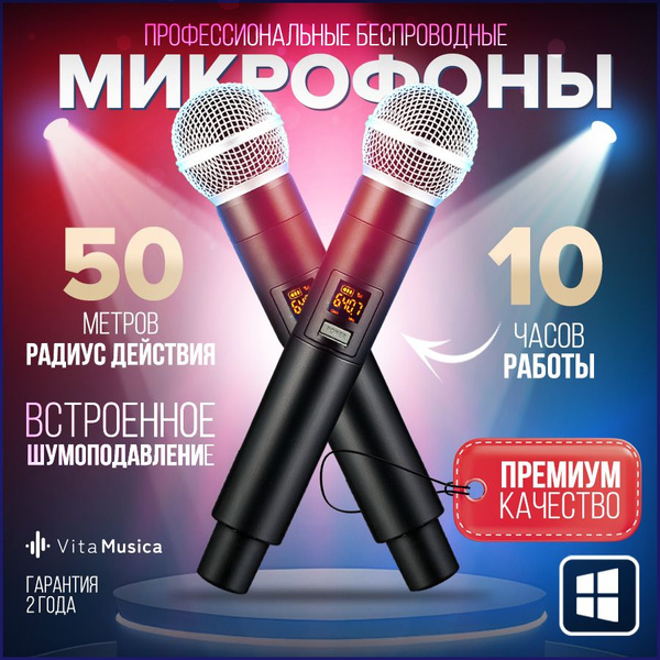 Микрофон для живого вокала караоке_2pcs, черный купить на OZON по ...