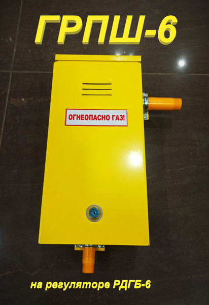 Грпш-6 - купить с доставкой по выгодным ценам в интернет-магазине OZON ...