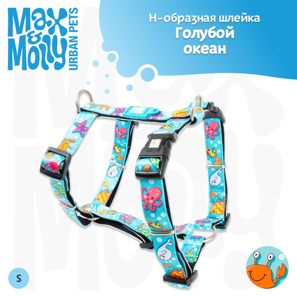 Шлейка Н-образная, Размер XS, Голубой океан Max & Molly купить на OZON ...