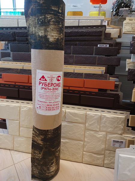Рубероид РКПо-350 10м, высота 1м х 10м - купить с доставкой по выгодным ...