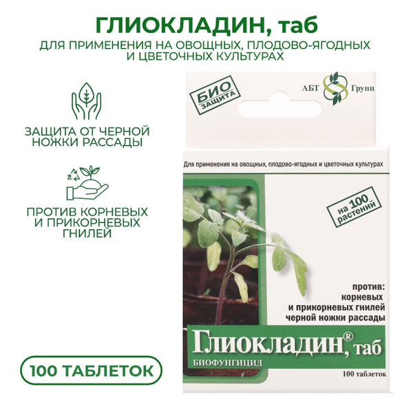 Биофунгицид средство для растений 24 г 25 мл - купить по выгодным ценам ...