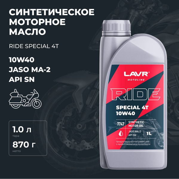 Масло моторное LAVR 10W-40 - купить в интернет-магазине OZON (862223119)
