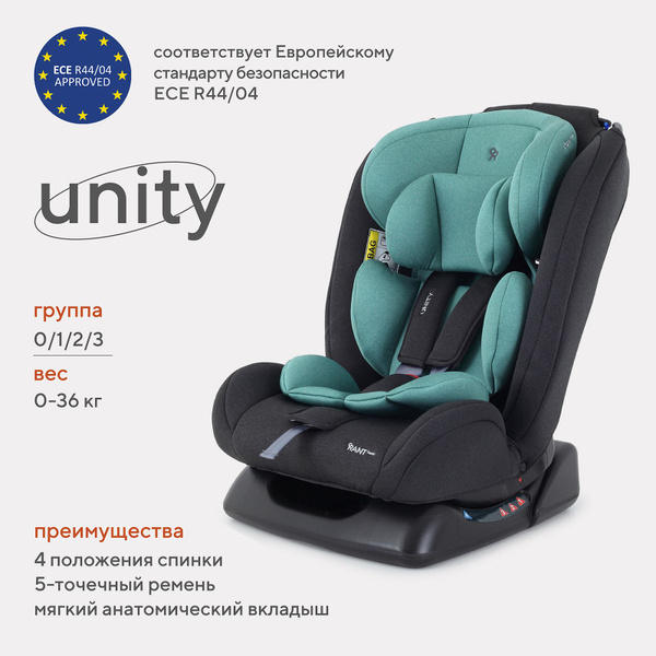 Автокресло детское Rant basic Unity арт. ZY26, группа 0+/1/2/3 от 0 до ...