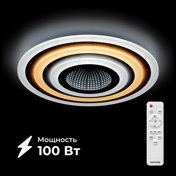 Люстра светодиодная Homsly, 100 Вт, диммируемая, с пультом управления ...