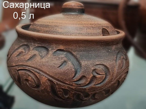 Сахарница из глины 0,5 л - купить с доставкой по выгодным ценам в ...