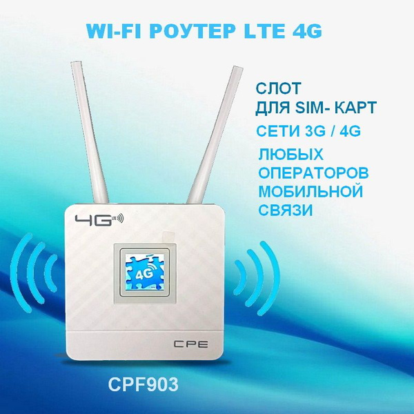 Роутер wireless router cpf903, белый, 2.4 ГГц купить по низкой цене с ...