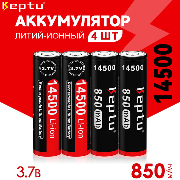 Keptu Аккумуляторная батарейка 14500, 3,7 В, 850 мАч, 4 шт - купить с ...