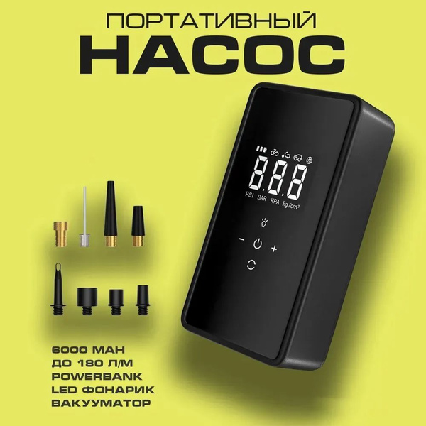 Насос компрессор, велосипедный, автомобильный, электрический для ...