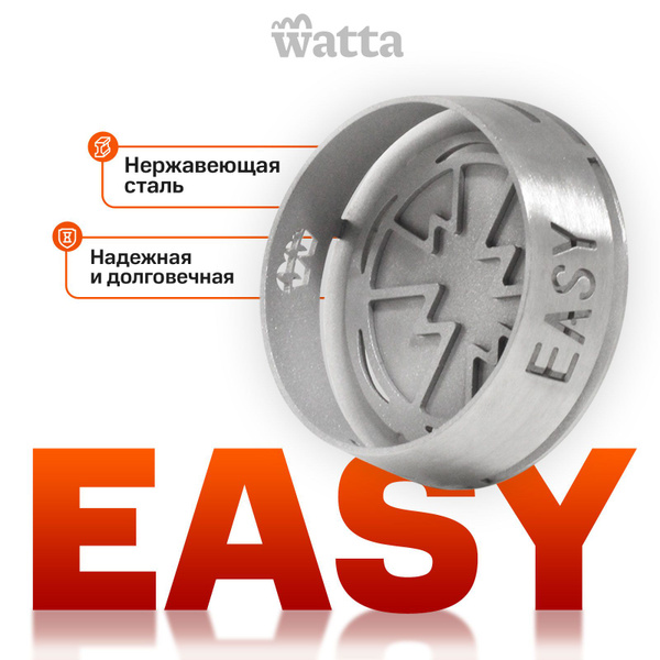 Калауд для кальяна Watta EASY (конусные стенки) из нержавеющей стали и ...
