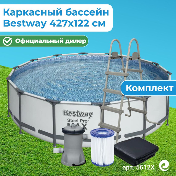 Бассейн Каркасный 427x427x Bestway целевая аудитория: Взрослая - купить ...