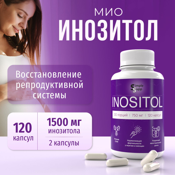 Инозитол В8 - 120 капсул 750 мг. пищевая добавка - купить с доставкой ...
