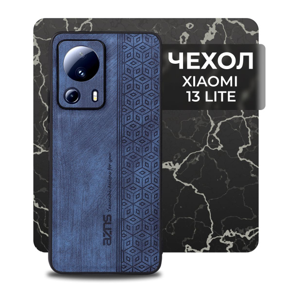 Кожаный чехол на Xiaomi 13 Lite / Чехол (Сяоми 13 Лайт, Ксиаоми 13 Лайт ...