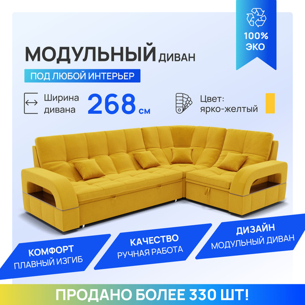 Диван-кровать Флоренция-3, механизм Дельфин, 268х187х97 см - купить по ...