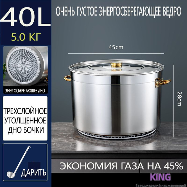 Кастрюля, Нержавеющая сталь, 40 л купить на OZON по низкой цене ...