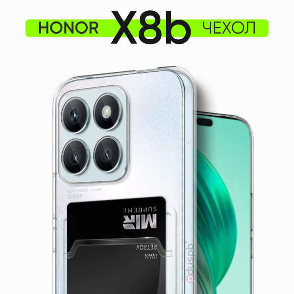 Прозрачный чехол №04 для Honor X8b / хонор х8b х8б противоударный ...
