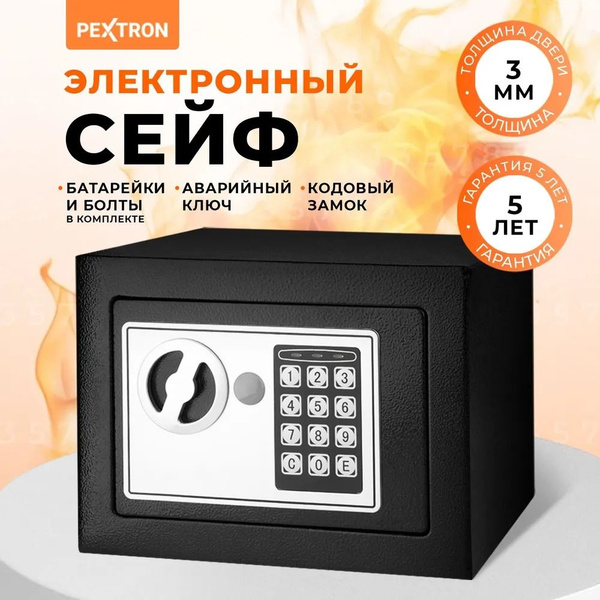 Сейф с электронным кодовым замком для денег и документов 23*17*17 см ...