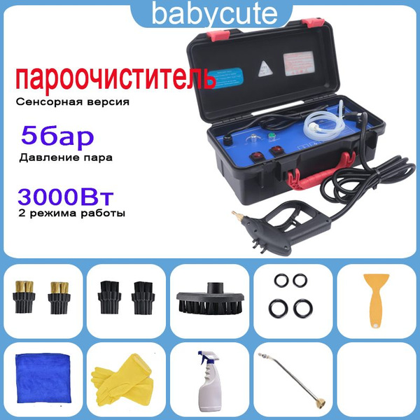 Профессиональный пароочиститель Qichen 3000W/Тип пистолета-распылителя ...