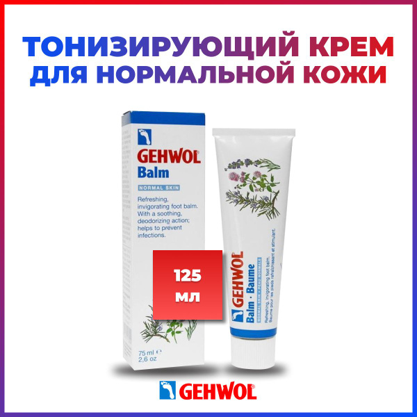 Крем для ног увлажняющий тонизирующий Жожоба с эффектом восстановления ...