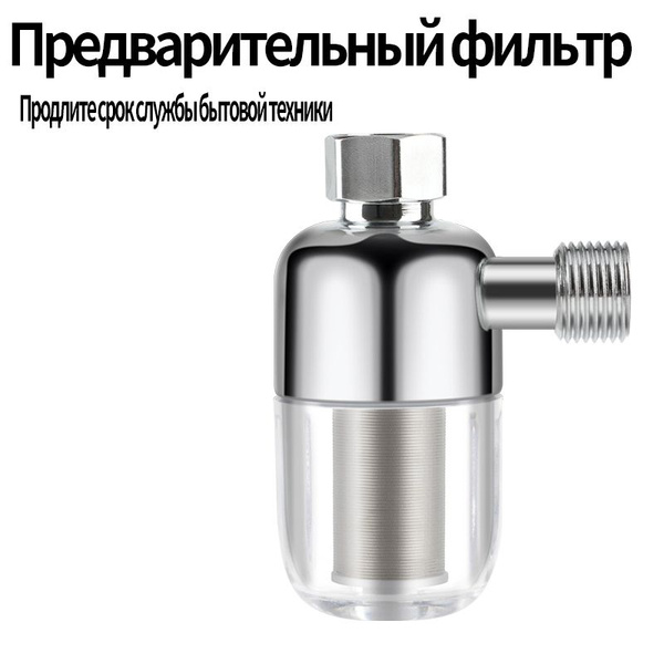 Умягчитель проточной воды, 20240409-GLQ-001 - купить в интернет ...