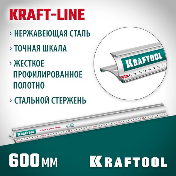 Линейка/угольник Kraftool 600мм х 50мм, Алюминий - купить по выгодным ...