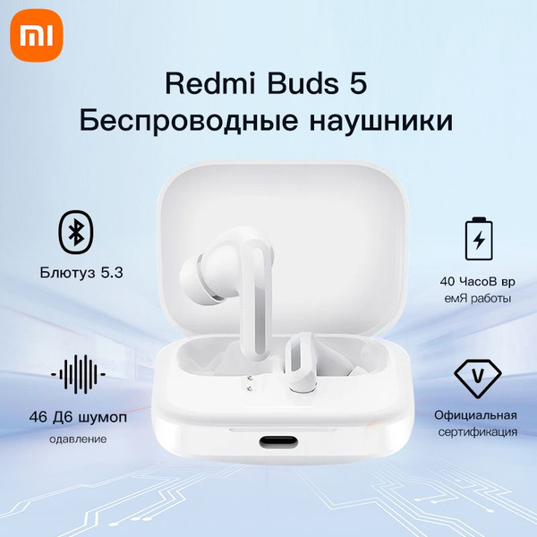 Bluetooth-гарнитура Xiaomi Buds 5 - купить по выгодной цене в интернет ...