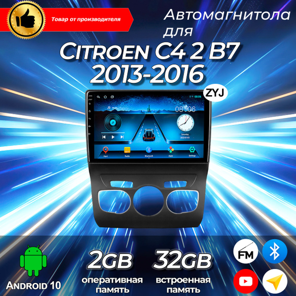 Штатная магнитола TS-7 Citroen C4-2/Ситроен Ц4/Цитроен/2+32GB ...