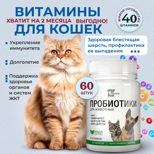 Курунга пробиотик витамины для животных кошек - купить с доставкой по ...