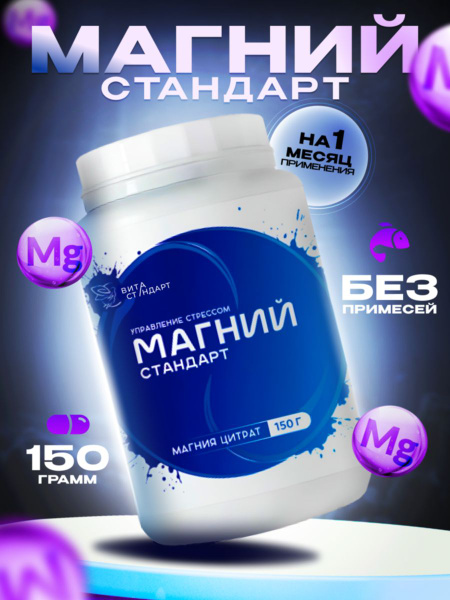 Магний цитрат, порошок - купить с доставкой по выгодным ценам в ...