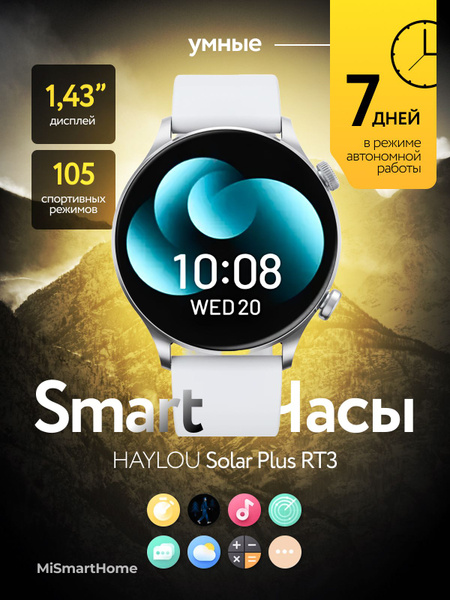 Умные смарт часы Haylou Solar Plus RT3 с уведомлениями, звонки ...