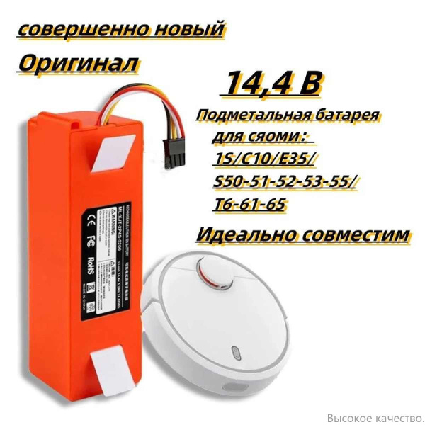 Оригинальный сменный аккумулятор BRR-2P4S-5200D для XIAOMI 1S 1ST ...