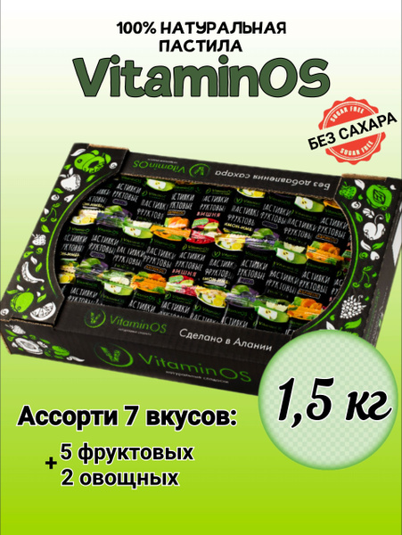 Пастила без сахара 7 вкусов 1,5 кг купить на OZON по низкой цене ...
