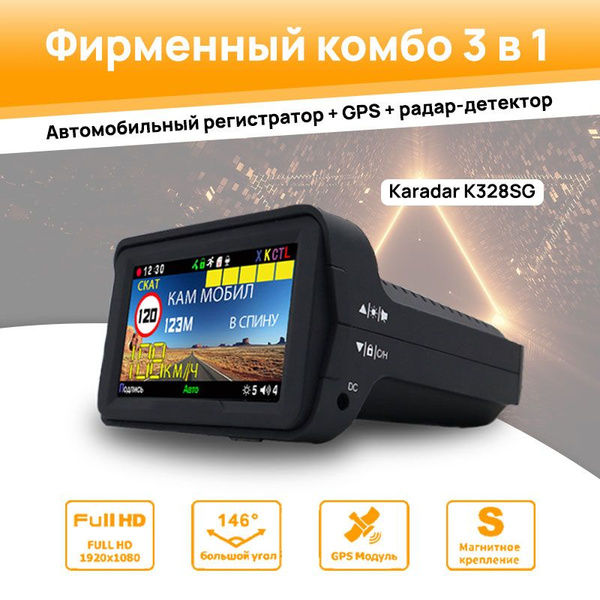 Видеорегистратор karadar K328-1.5m - купить в интернет-магазине по ...