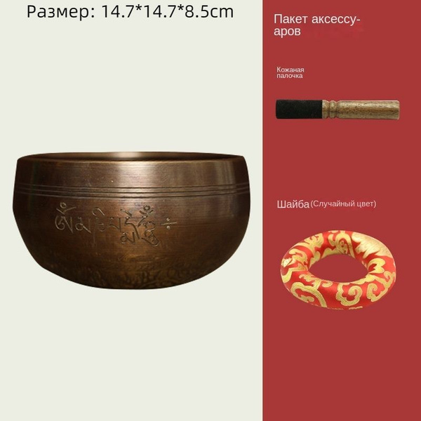 Поющие Чаши / Чаша Для Медитации Йоги И Пения - купить с доставкой по ...