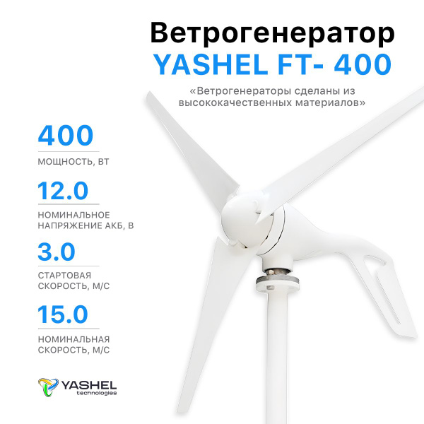 Ветрогенератор 400 Вт 12 Вольт - купить с доставкой по выгодным ценам в ...
