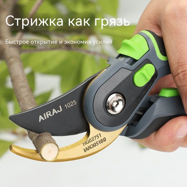 Садовые ножницы для зеленых растений, секаторы для обрезки плодовых ...