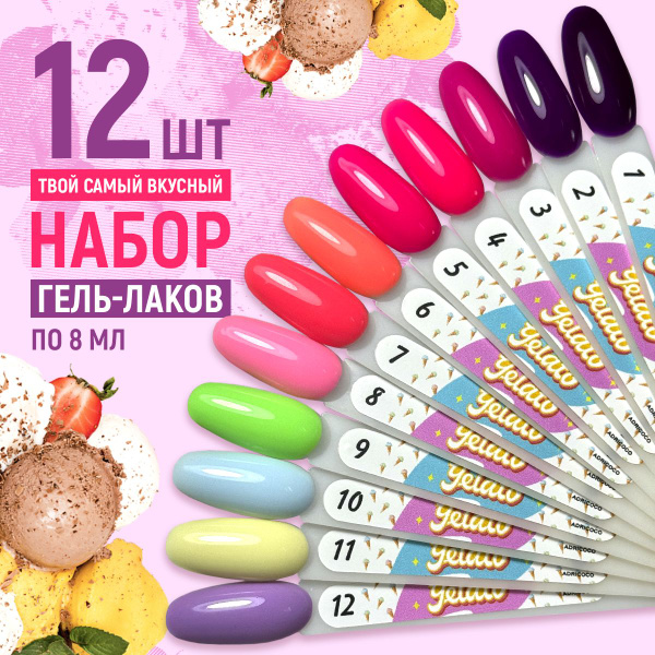 Adricoco Набор неоновых гель лаков для ногтей, 12 шт - купить с ...
